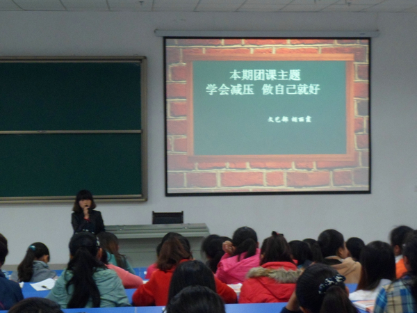 必赢线路检测3003学生会十月政治理论暨团课学习